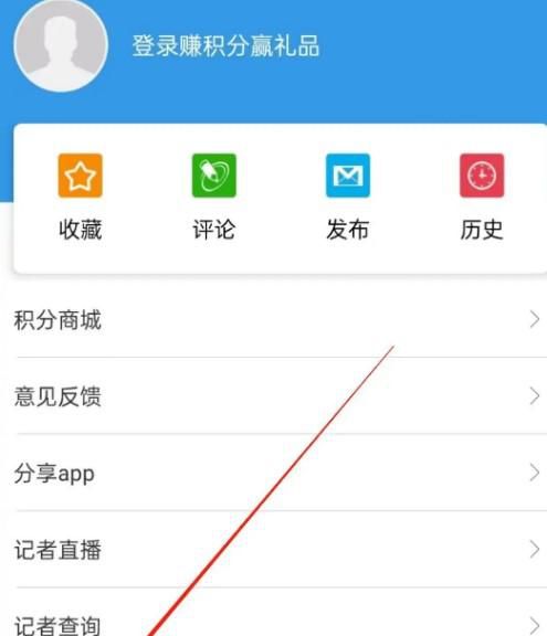 如何查看工人日报软件里的用户协议