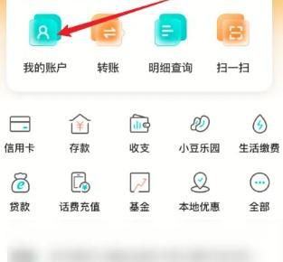 农业银行手机银行密码锁定怎么解决