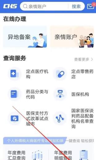 电子社保卡6位密码忘了怎么解决