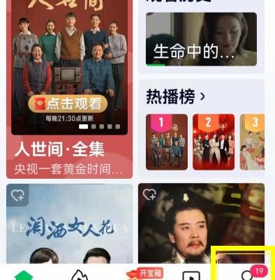 爱奇艺极速版如何清除系统缓存