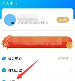 暴风影音如何关闭画面对比