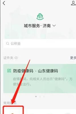 灵活就业人员社保网上缴费如何交
