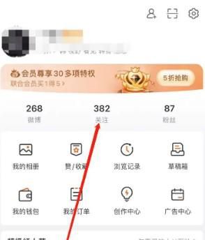 微博如何查看热门人物排行榜