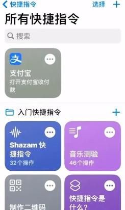 苹果手机如何设置门禁卡