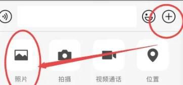 苹果手机微信突然不能访问照片了怎么办