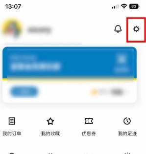 宜家家居APP如何找到我的注册时间