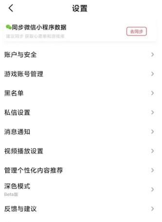 如何设置接收jump中哪些互动通知