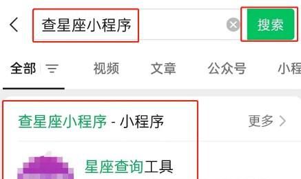 如何查询个人星座