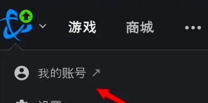 暴雪战网如何注销账号