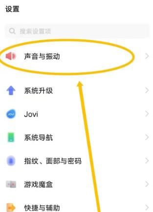来电免打扰具体在哪里设置