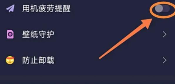 告别手机控如何开启用机疲劳提醒