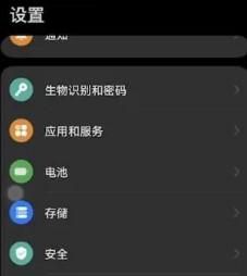 华为如何关闭广告