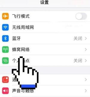 iphone天气不显示怎么办