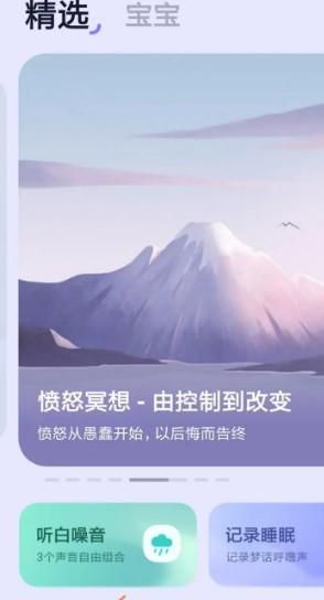小睡眠中如何查看窗帘敞开