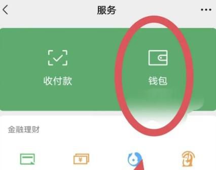 微信延迟到账如何设置