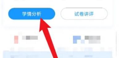 好分数教师版怎么查看成绩单