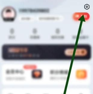顺丰速运如何注销账号