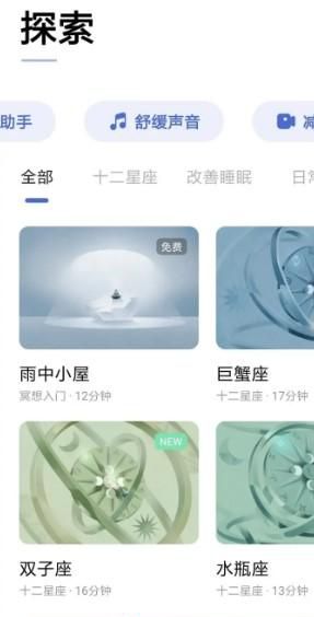 NiceDay中如何查看月下微凉