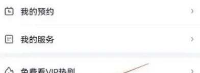 爱奇艺极速版在哪里修改手机号