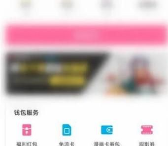 哔哩哔哩怎么下载哔哩哔哩漫画