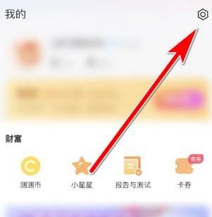 测测不允许通过星座查找到我怎么设置