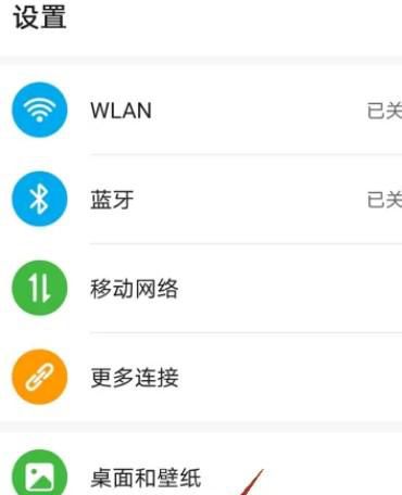 怎么开启HONOR手机的电子书模式