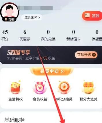 怎么在顺风快递查找签收门店