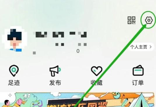 如何查看爱卡汽车软件账号管理
