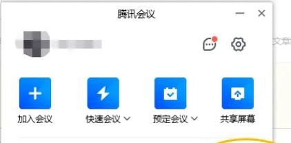 在哪里可以查看腾讯会议历史笔记
