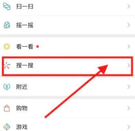 微信如何查看微信指数