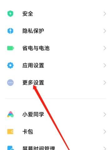 小米the captain如何设置