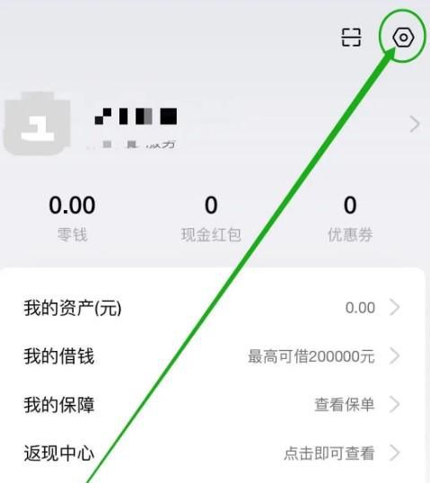 如何查看欢太金融APP隐私权限