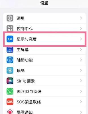 iphone14promax如何设置息屏