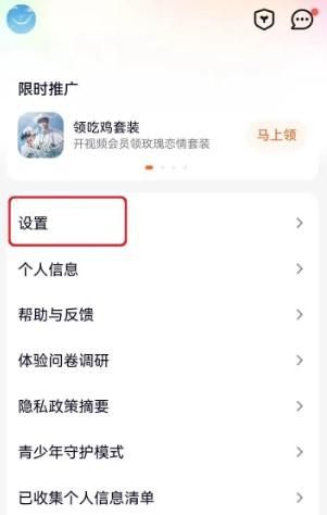 如何取消腾讯视频移动网络下载