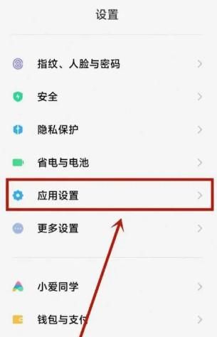 小米纯净模式找不到怎么办