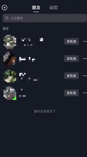 抖音极速版怎么分段拍摄视频