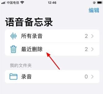 苹果手机触屏不灵敏如何调整