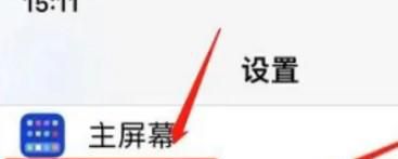 苹果手机屏幕出现白色方框怎么解决