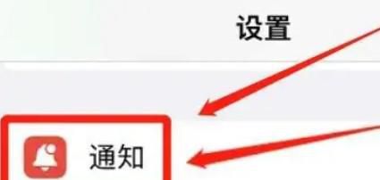 苹果微信提示在下面怎么调整