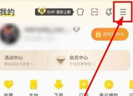 怎么开启酷我音乐首页新歌提醒