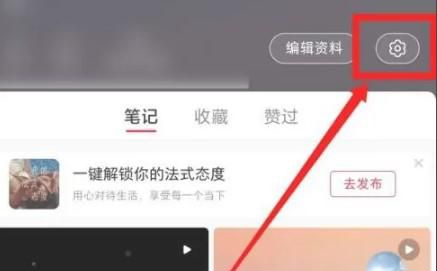 小红书怎么注销账号