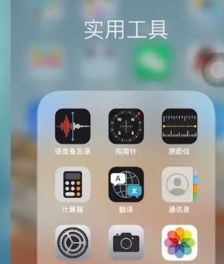 iphone12如何截屏幕