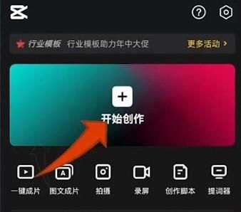 剪映如何设置放大镜特效