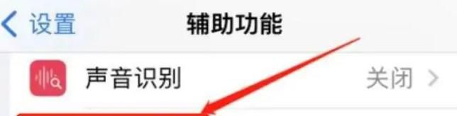 iphone在哪里关掉背景音