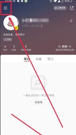 小红书附近页隐藏我的笔记如何设置