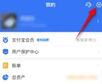支付宝如何开启长辈模式