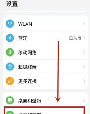 怎么设置手机字体样式