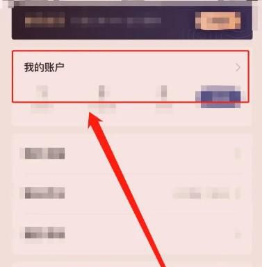 华为P50:掌阅软件怎么自助兑换兑换码