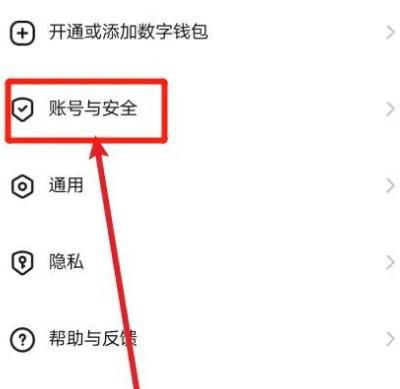 数字人民币如何设置安全问题