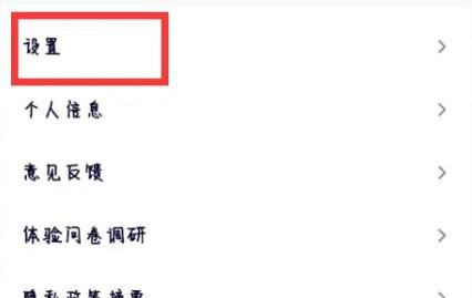 腾讯视频系统通知提醒如何开启